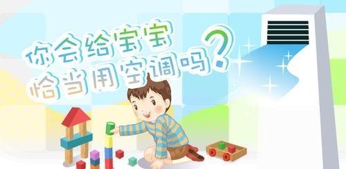 夏天离不开空调，新生儿如何吹空调更健康？这样做宝宝消暑好睡眠