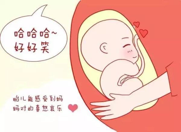孕妈妈情绪对胎宝宝有致命的影响，你做对了吗？