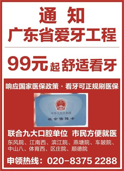 儿童舒适看牙 99元秒杀经典爆款项目