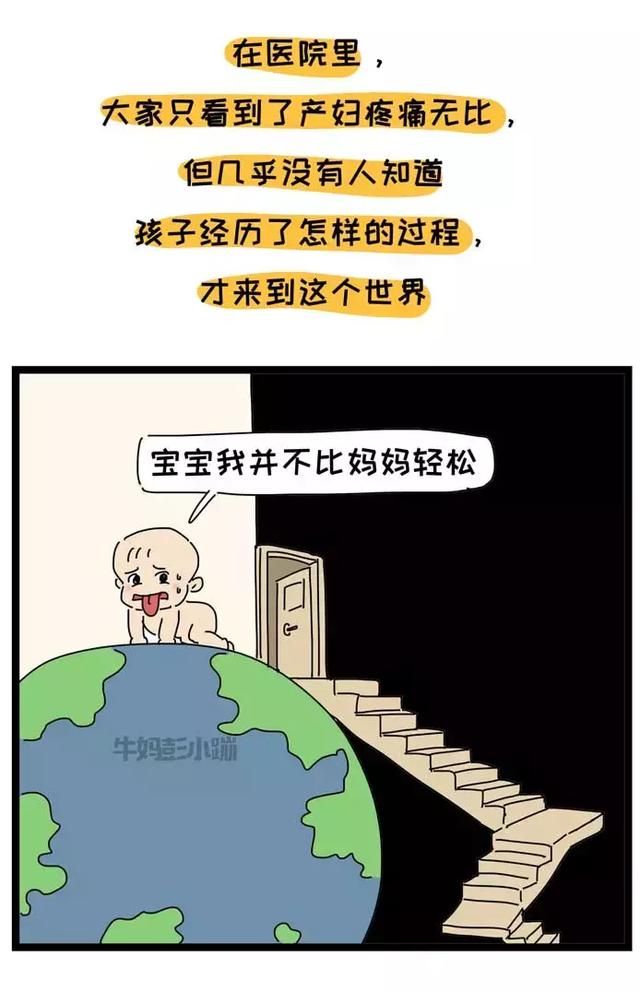 当父母不容易，当宝宝也很不容易