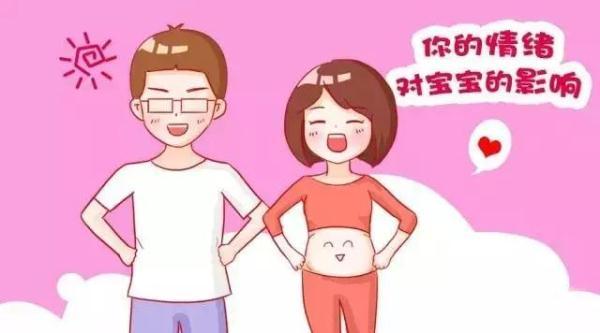孕妈妈情绪对胎宝宝有致命的影响，你做对了吗？