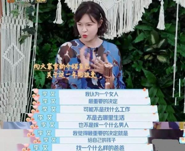 “一个女人，最重要的是给孩子找什么样的爸爸”，李艾告诉你父爱有多重要