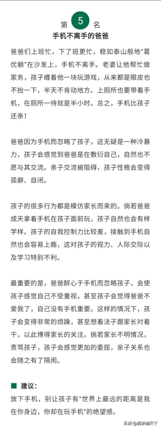 最伤孩子的7种爸爸，排名第一的简直不能忍