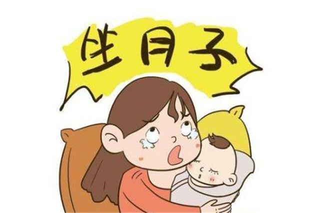 产妇被一个月“大姨妈”吓惨，提到“坐月子”就焦虑，险些抑郁