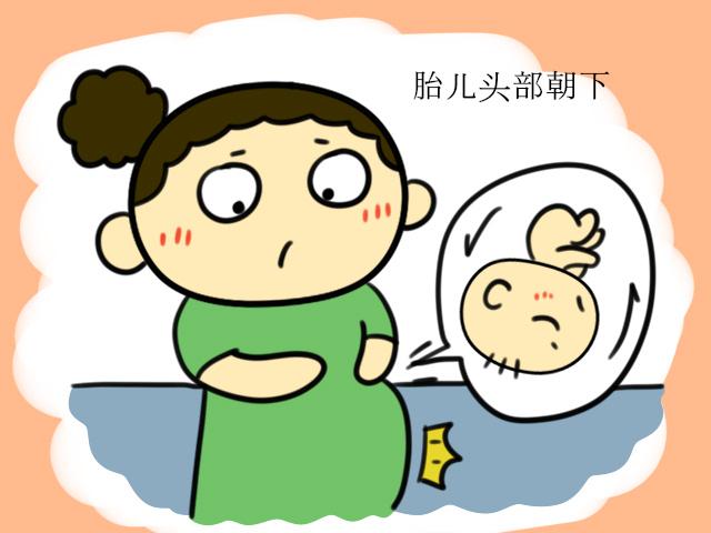 如何判断胎儿“入盆”时间？产妇应时刻注意身体变化，别放松警惕