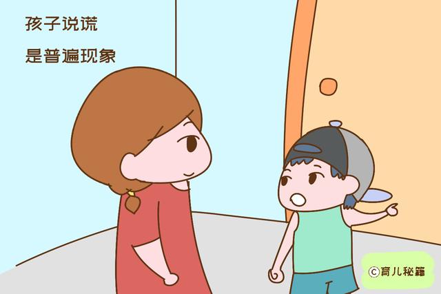 “妈妈，是他先打我的”戏精孩子爱说谎，家长应该怎么处理？