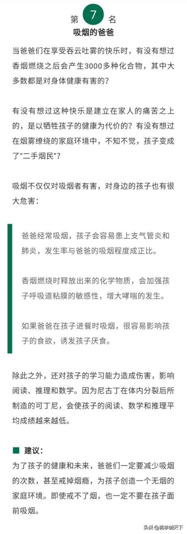 最伤孩子的7种爸爸，排名第一的简直不能忍