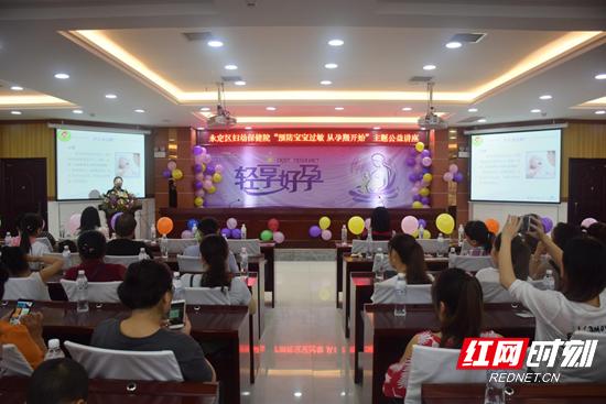 永定区妇幼保健院举办“预防宝宝过敏，从孕期开始”主题公益讲座