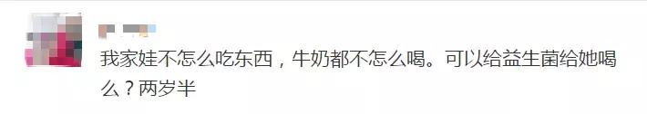 速查，快扔！你常给娃用的益生菌，国家规定根本不能用