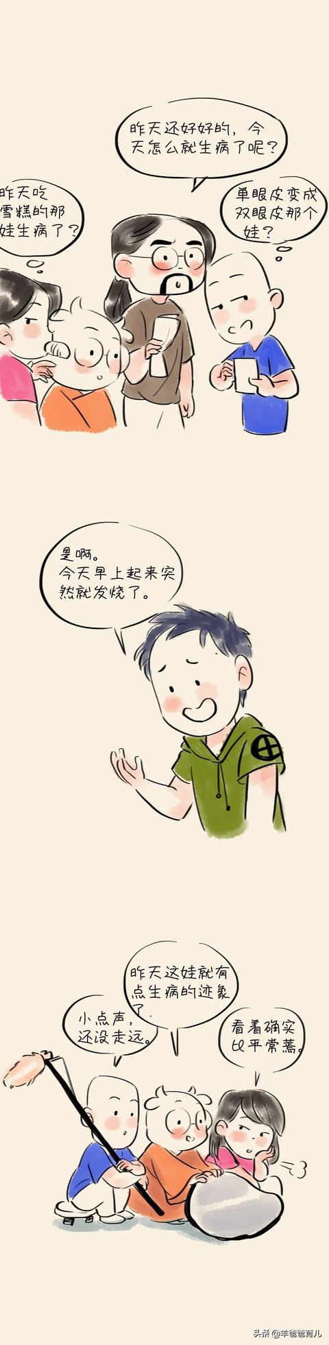 如何在第一时间发现：孩子可能要生病了