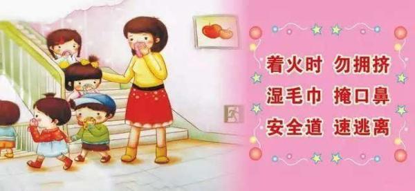 这些儿童消防小常识你知道吗？