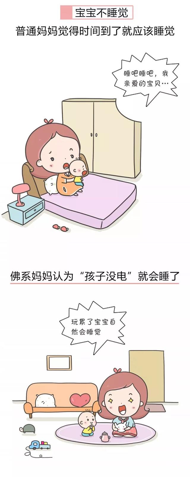 你是佛系妈妈 OR 普通妈妈？看完就知道了