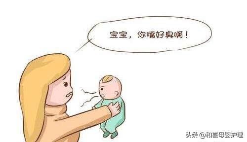 小宝宝嘴里酸酸的、臭臭的?用这三个方法解决宝宝口腔小问题