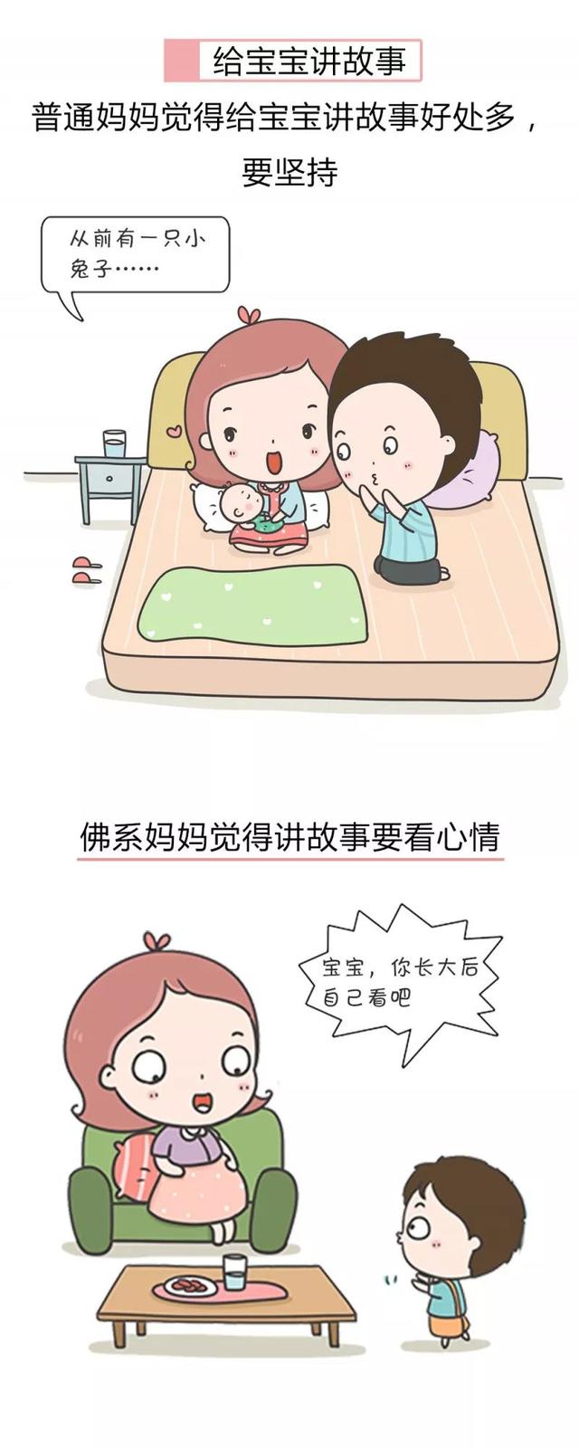 你是佛系妈妈 OR 普通妈妈？看完就知道了