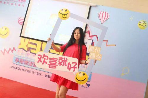 福兴妇产特邀清华学霸教您做好孕期管理