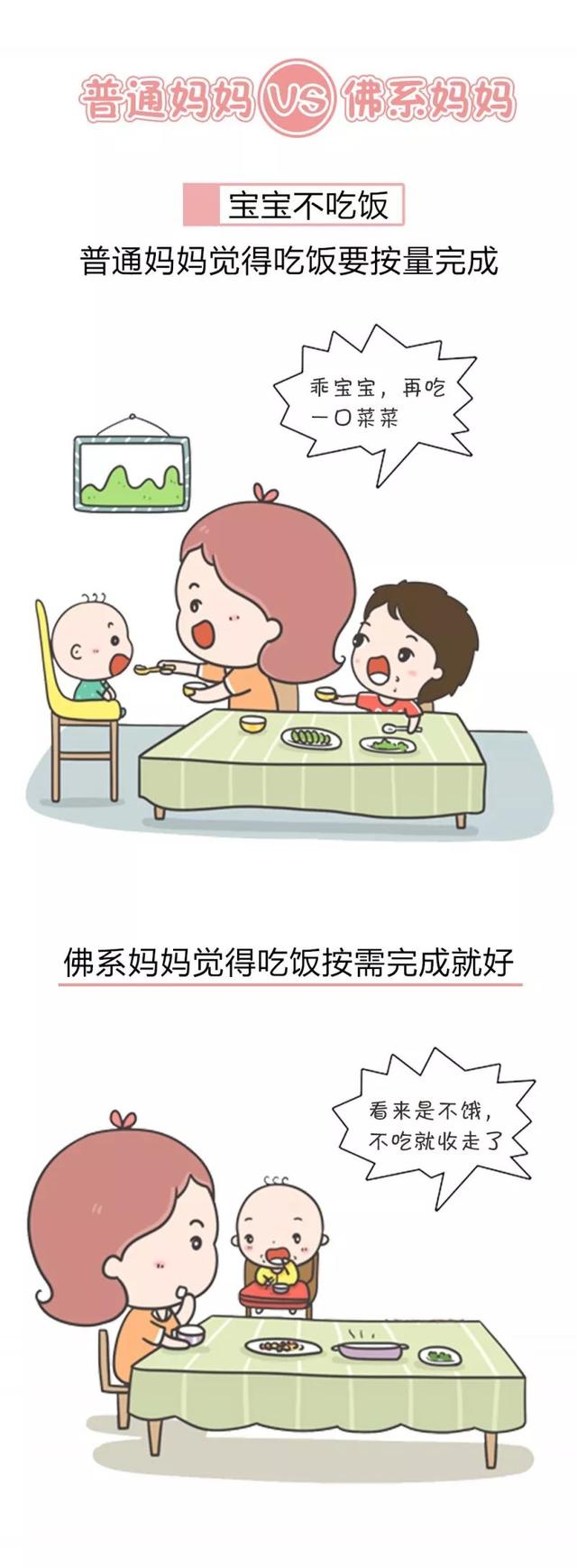 你是佛系妈妈 OR 普通妈妈？看完就知道了