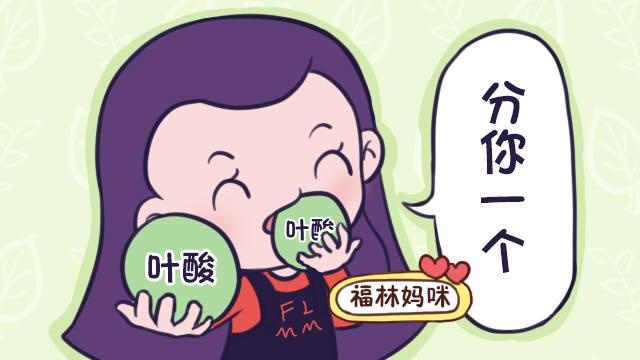 备孕、怀孕后怎么吃叶酸？这个问题得搞清，别过后再后悔