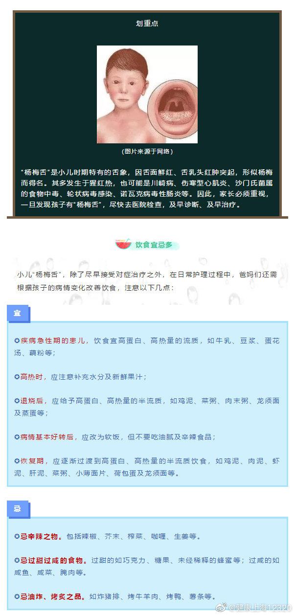 畅食杨梅，当心以它命名的症状，正缠着小宝贝