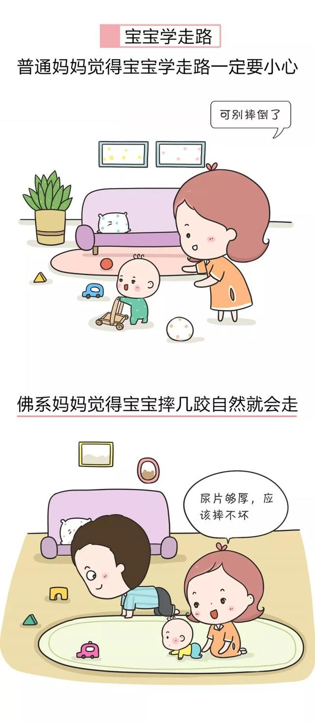 你是佛系妈妈 OR 普通妈妈？看完就知道了