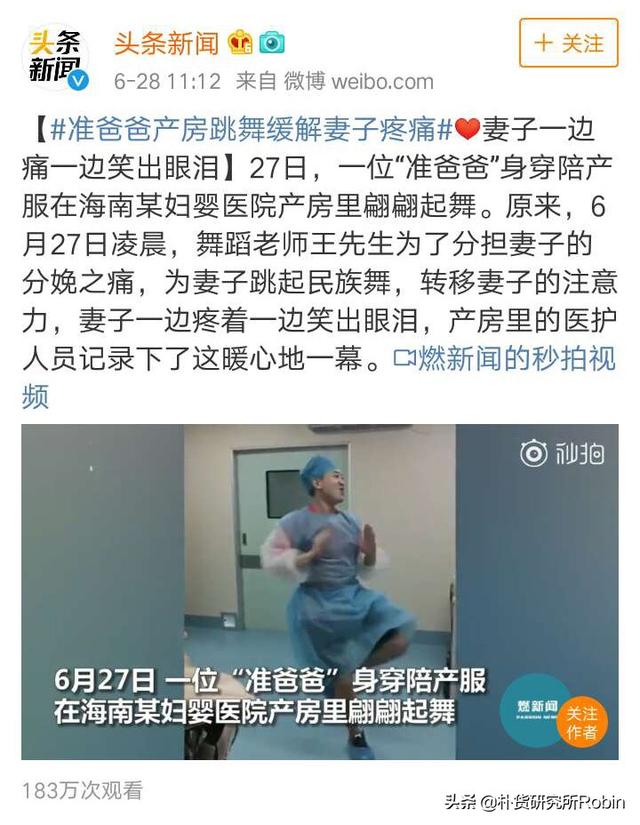 丈夫陪产，美好婚姻当如此，那么陪产有哪些讲究呢？