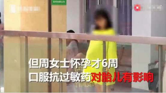 孕妈连吃20多只小龙虾后过敏，医生不敢用药只好用这个办法