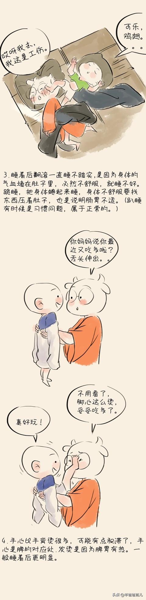 如何在第一时间发现：孩子可能要生病了