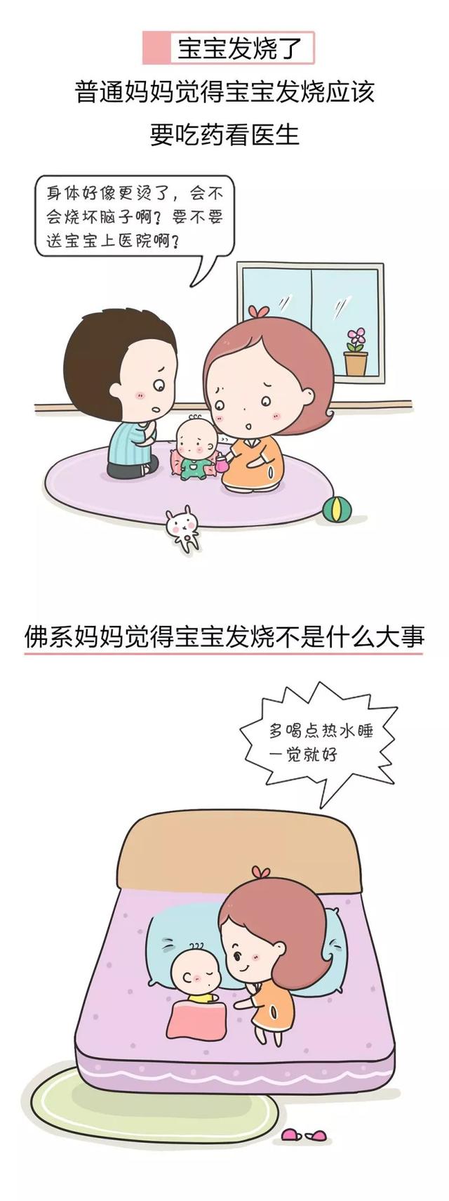 你是佛系妈妈 OR 普通妈妈？看完就知道了