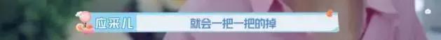 应采儿分享孕期身体变化：脚肿、脱发、肚子长毛…