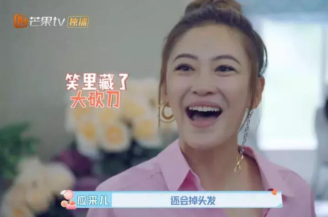 应采儿分享孕期身体变化：脚肿、脱发、肚子长毛…