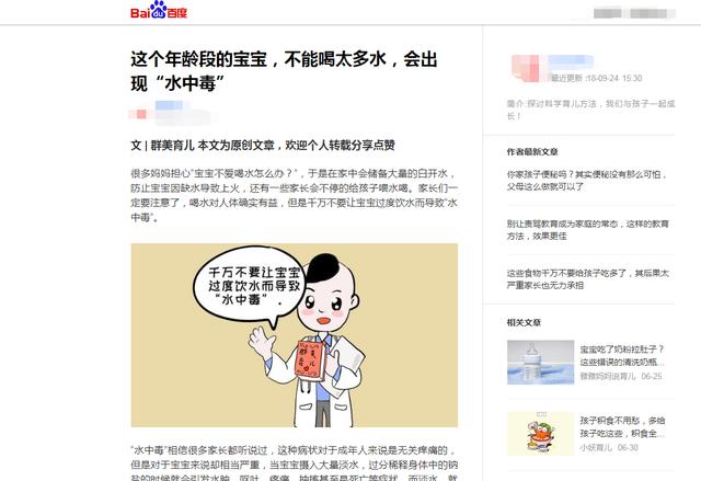 半岁宝宝喝水太多导致&quot;水中毒&quot;,为什么宝宝不能喝水？医生给了答案