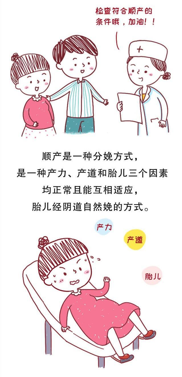 顺产有哪些好处？看完才知道自己没白遭这么多罪，真是庆幸……