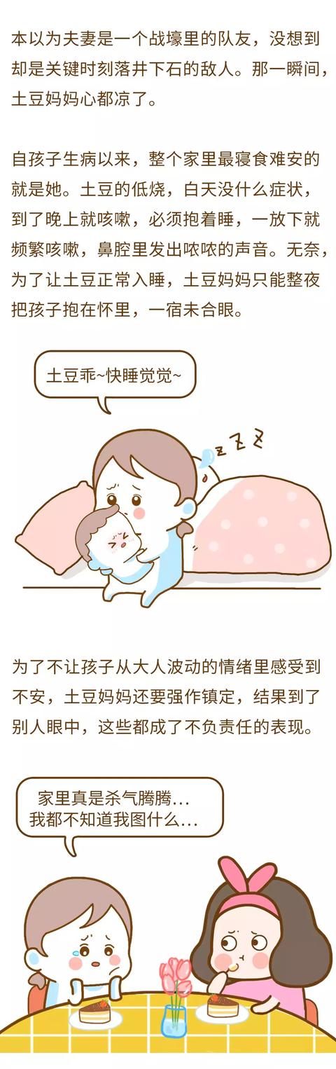 孩子生病时，最需要照顾的是妈妈