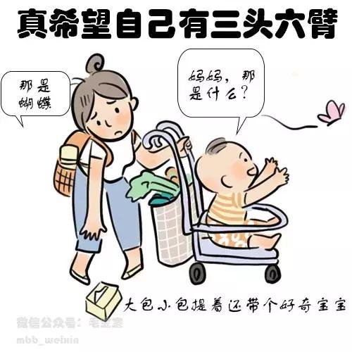 「育儿漫画」全职妈妈的一天，说多都是泪