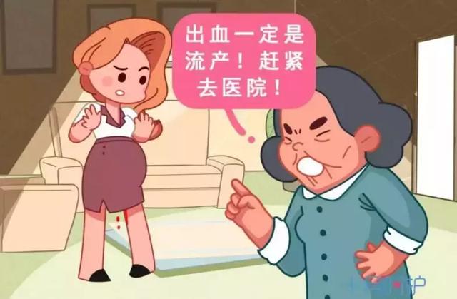 孕期出血等于流产？先别慌，做好这一步才是关键