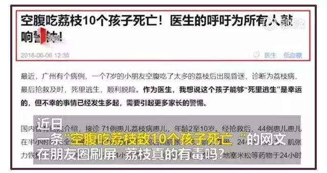 103名儿童疑吃荔枝死亡，这个误区大多数家长还不知道
