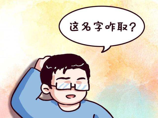 爸爸姓“李”，给四胞胎取名笑翻众人，网友：就差闭月羞花了