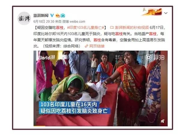 103名儿童疑吃荔枝死亡，这个误区大多数家长还不知道