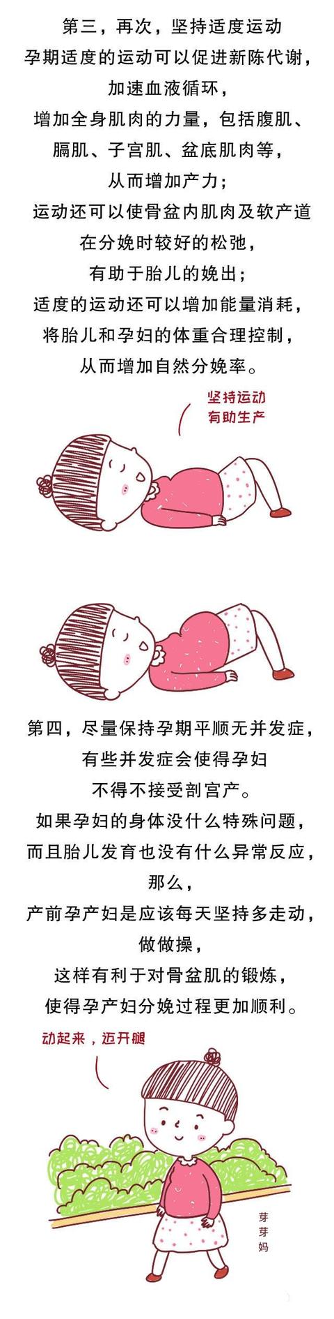 顺产有哪些好处？看完才知道自己没白遭这么多罪，真是庆幸……