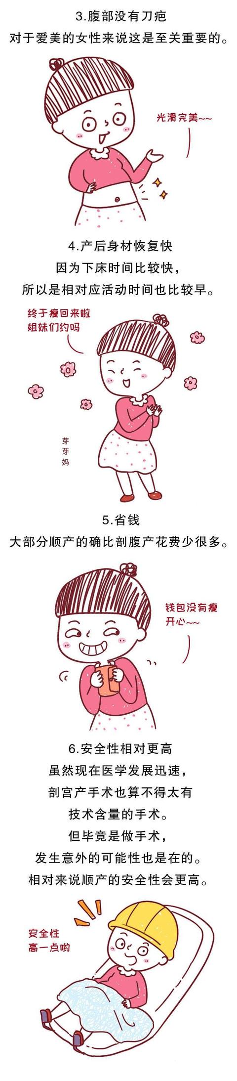 顺产有哪些好处？看完才知道自己没白遭这么多罪，真是庆幸……