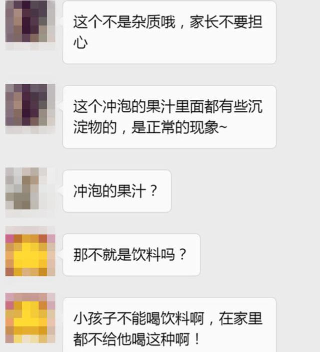 幼儿园老师在家长群里发了一张照片，顿时炸开锅，网友：摊上大事