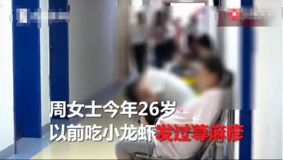 孕妈贪吃，被“国民大菜”小龙虾送进医院