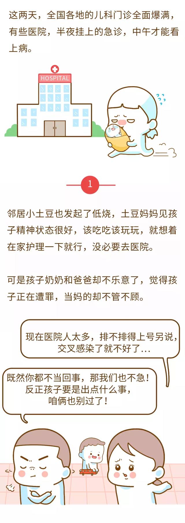 孩子生病时，最需要照顾的是妈妈