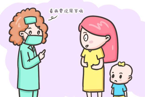 说孩子年龄的时候，父母别再报“虚岁”了，特别是遇到这几种情况