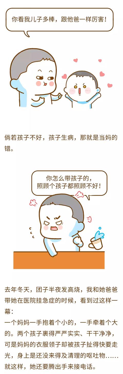 孩子生病时，最需要照顾的是妈妈