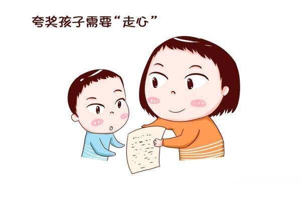 表扬孩子有诀窍？花式表扬让孩子更出色，父母们快学起来