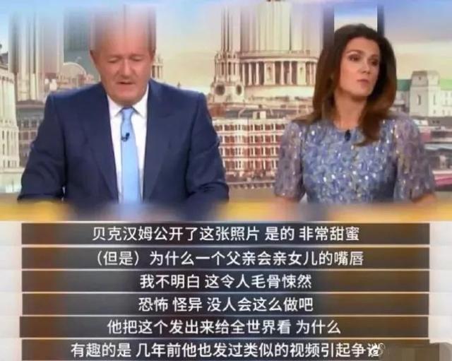 贝克汉姆对小七的这个举动被骂惨，专家：孩子的身体界限不能打破