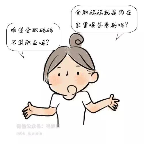「育儿漫画」全职妈妈的一天，说多都是泪