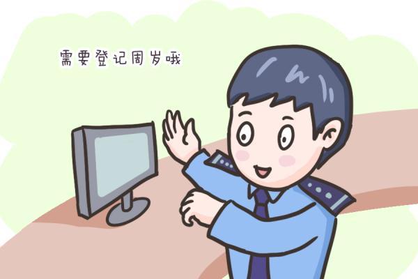 说孩子年龄的时候，父母别再报“虚岁”了，特别是遇到这几种情况