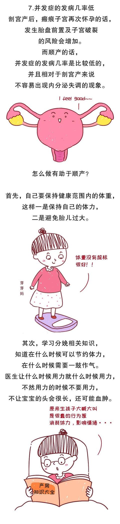 顺产有哪些好处？看完才知道自己没白遭这么多罪，真是庆幸……