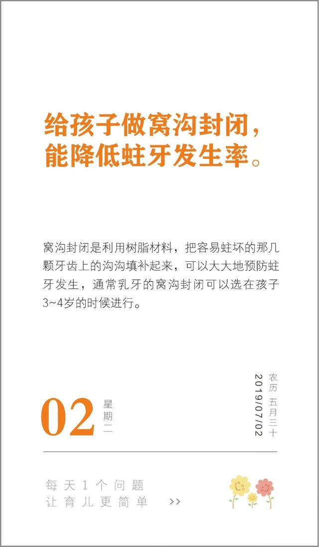 这个方法能有效预防儿童蛀牙，WHO强力推荐